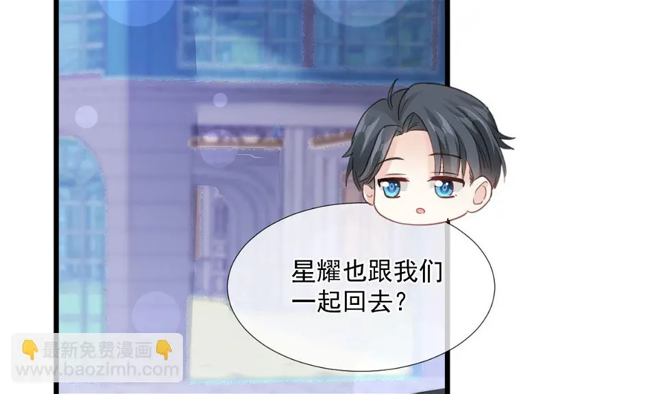 第221话 让我兴奋的你 第13页