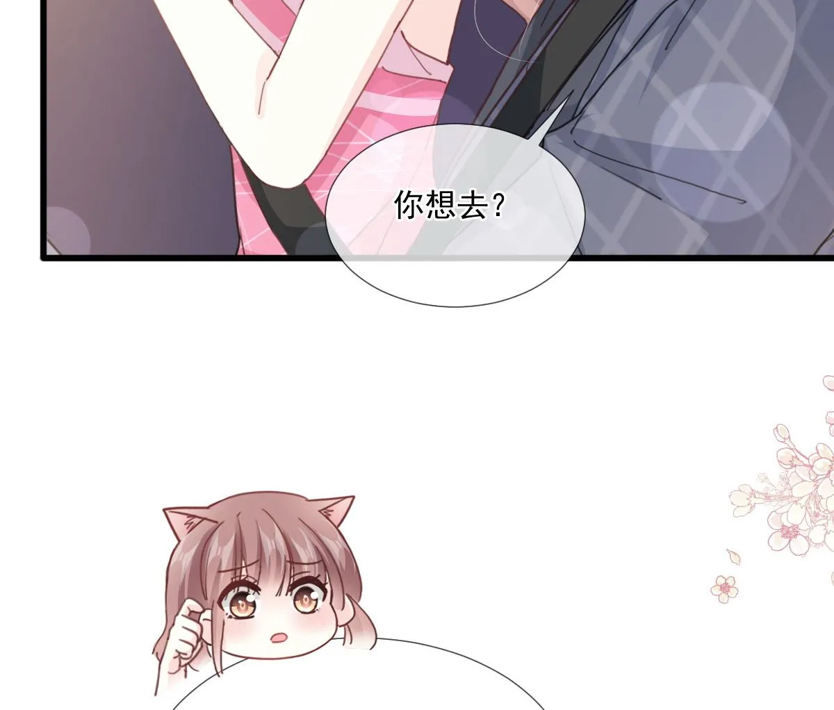 第221话 让我兴奋的你 第20页