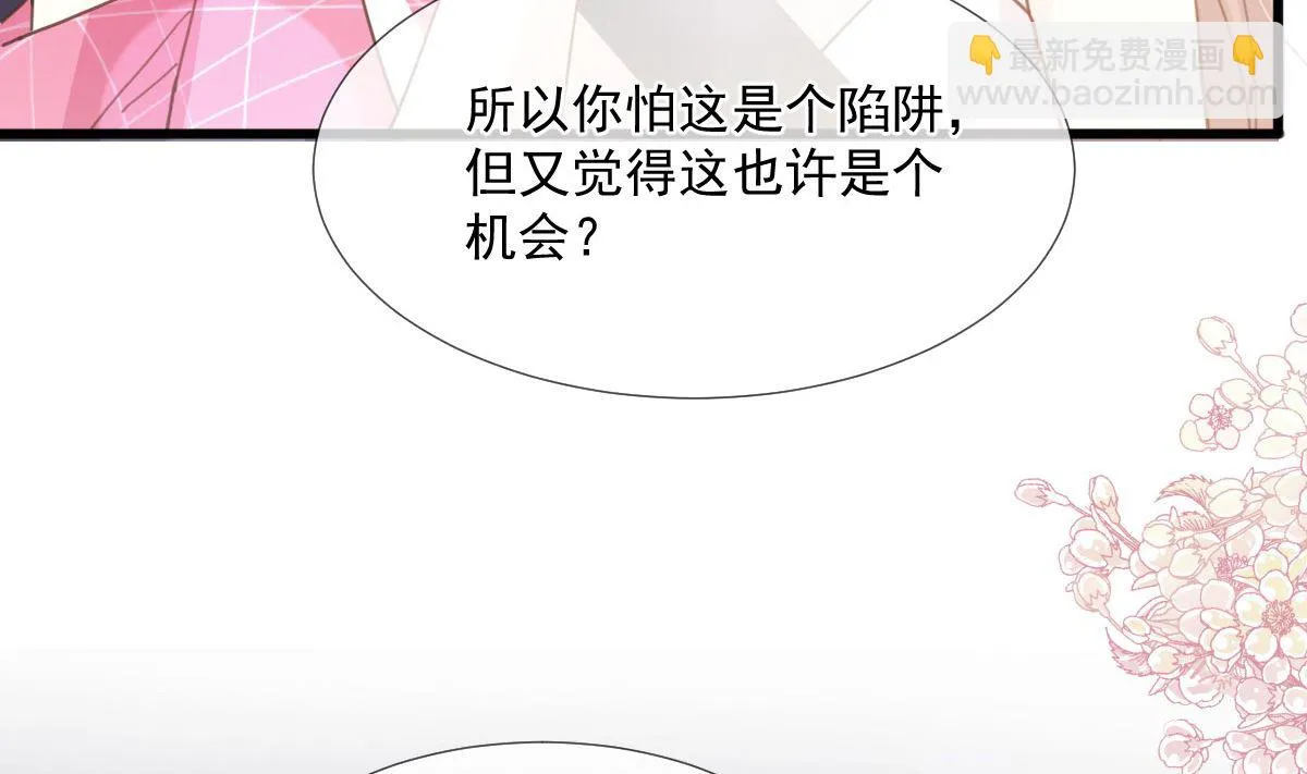 第221话 让我兴奋的你 第25页
