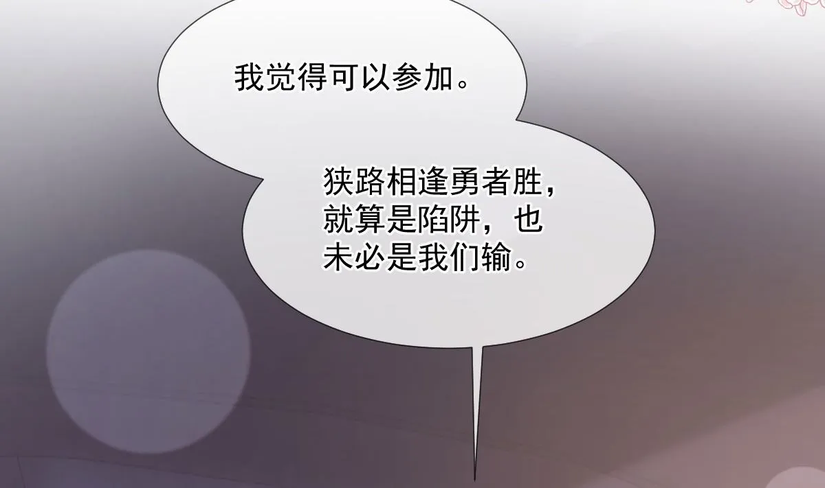 第221话 让我兴奋的你 第26页