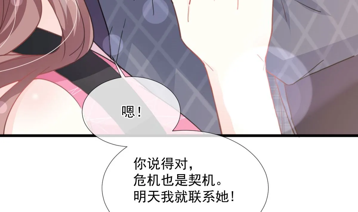 第221话 让我兴奋的你 第29页