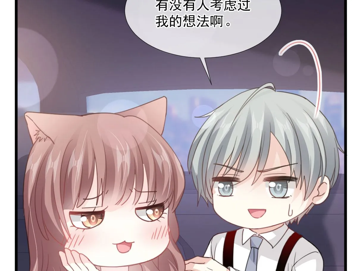 第221话 让我兴奋的你 第31页