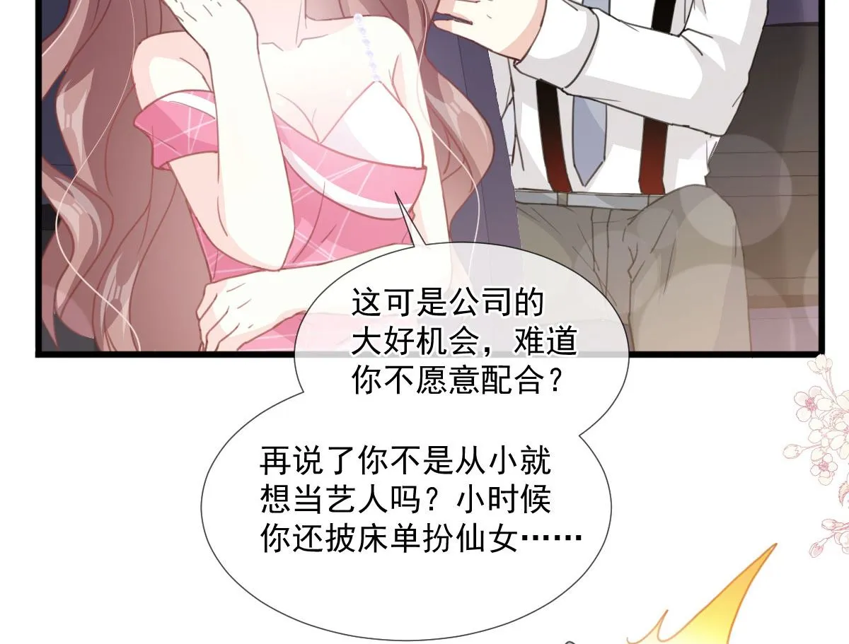 第221话 让我兴奋的你 第32页