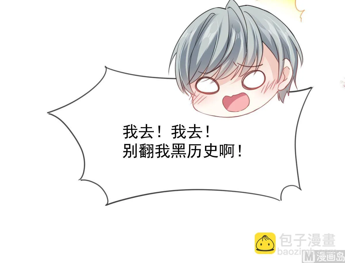 第221话 让我兴奋的你 第33页