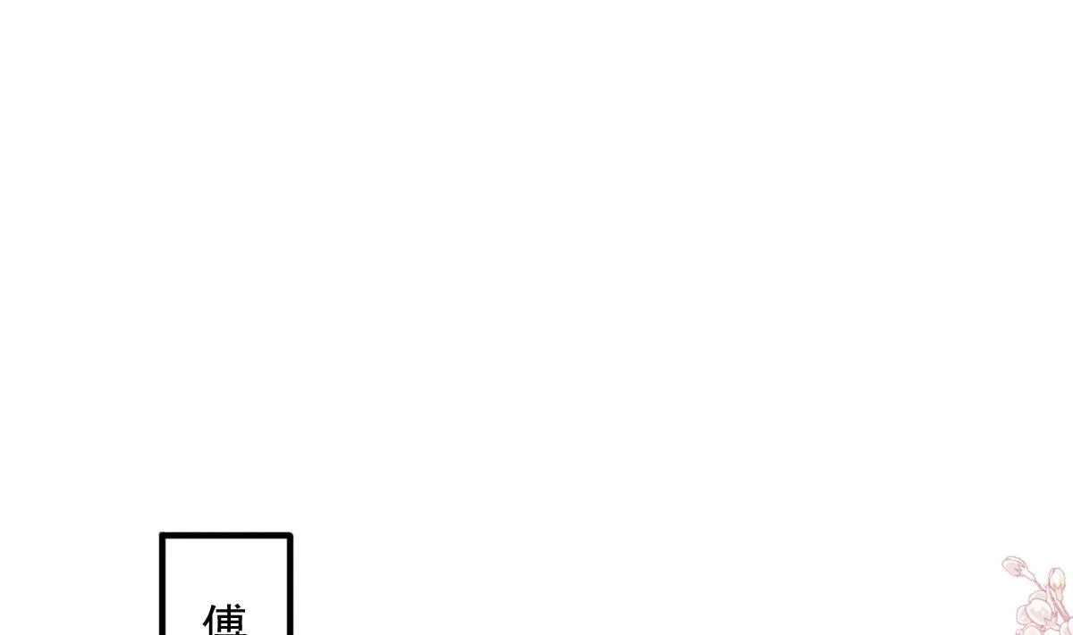 第221话 让我兴奋的你 第34页