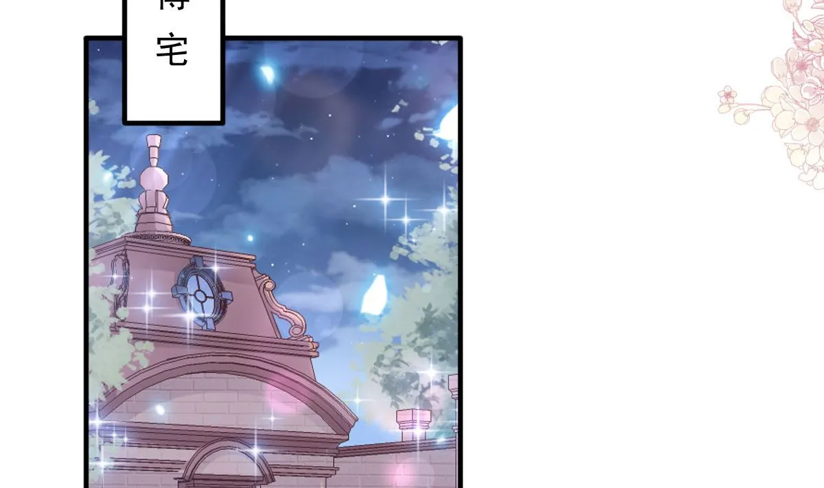第221话 让我兴奋的你 第35页