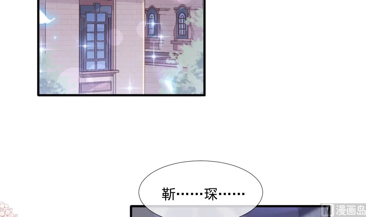 第221话 让我兴奋的你 第36页