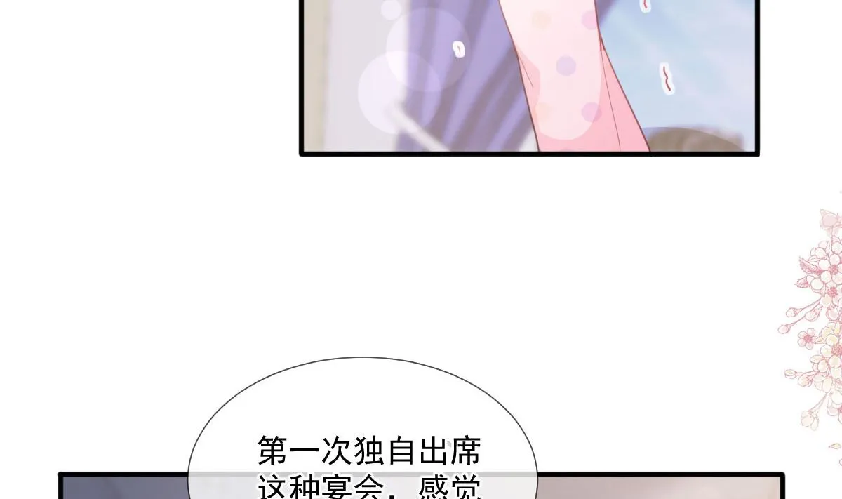 第221话 让我兴奋的你 第38页