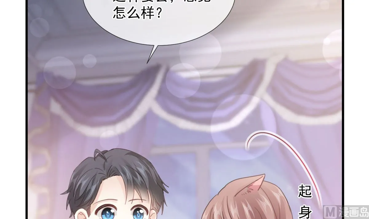 第221话 让我兴奋的你 第39页