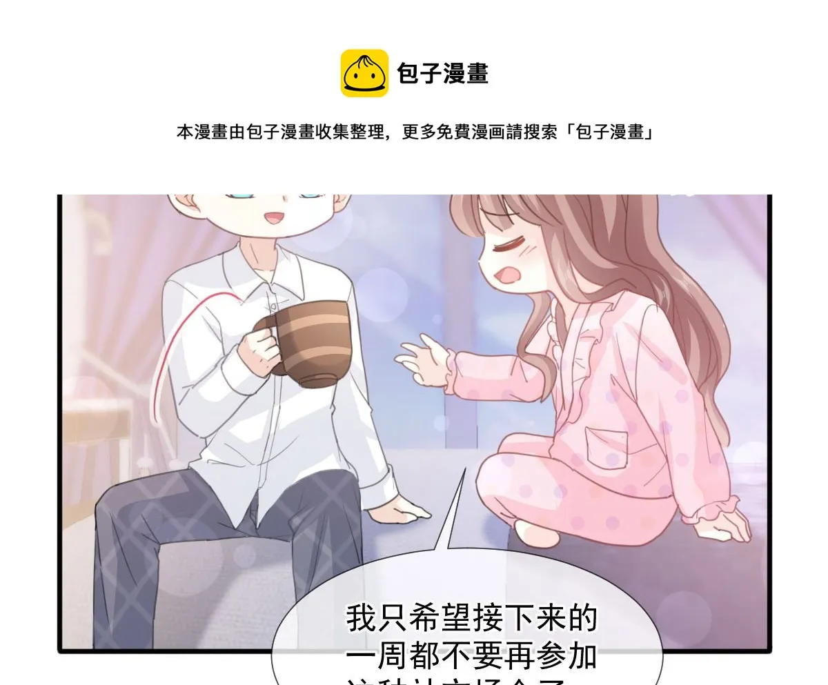 第221话 让我兴奋的你 第40页