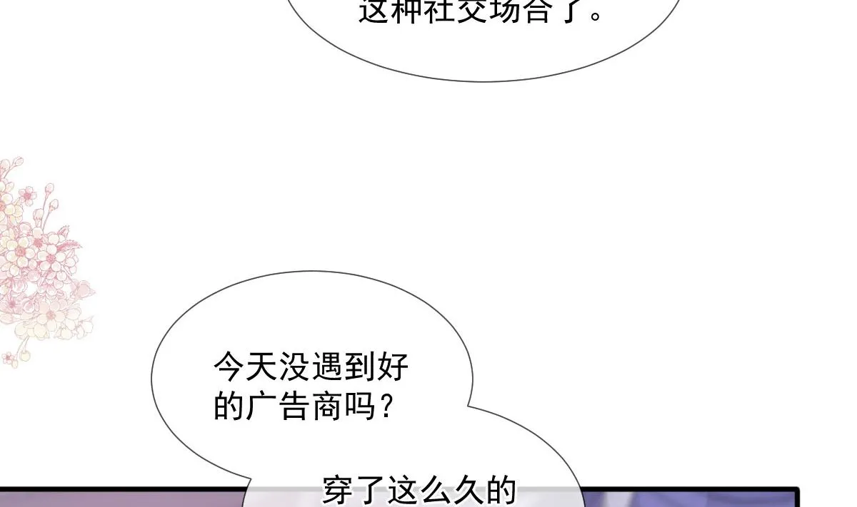 第221话 让我兴奋的你 第41页