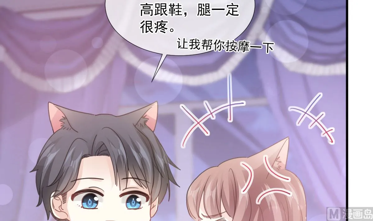 第221话 让我兴奋的你 第42页