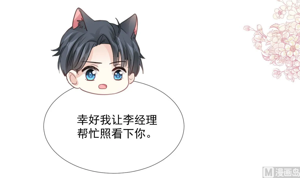 第221话 让我兴奋的你 第45页