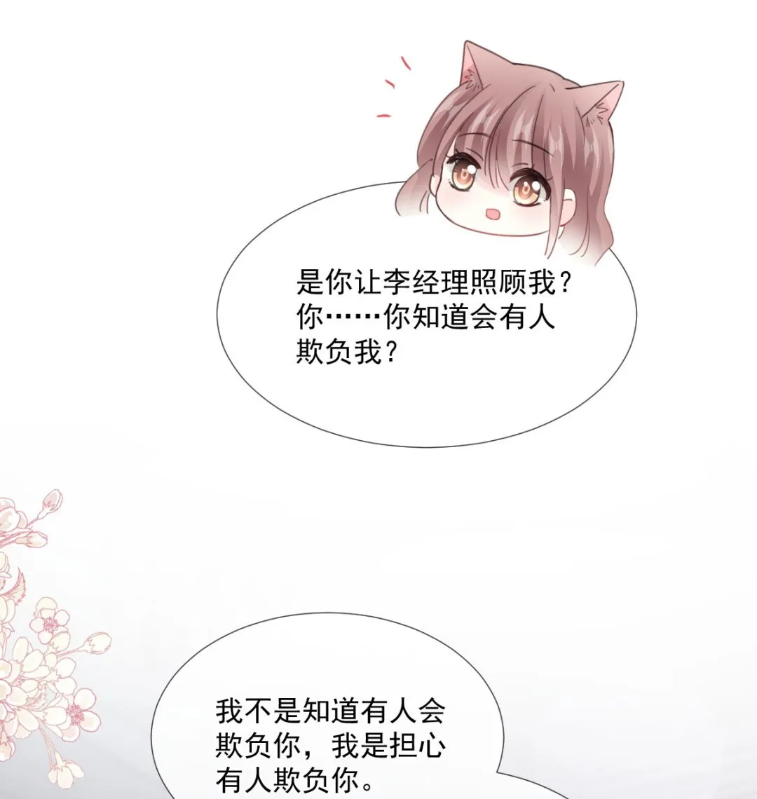 第221话 让我兴奋的你 第46页