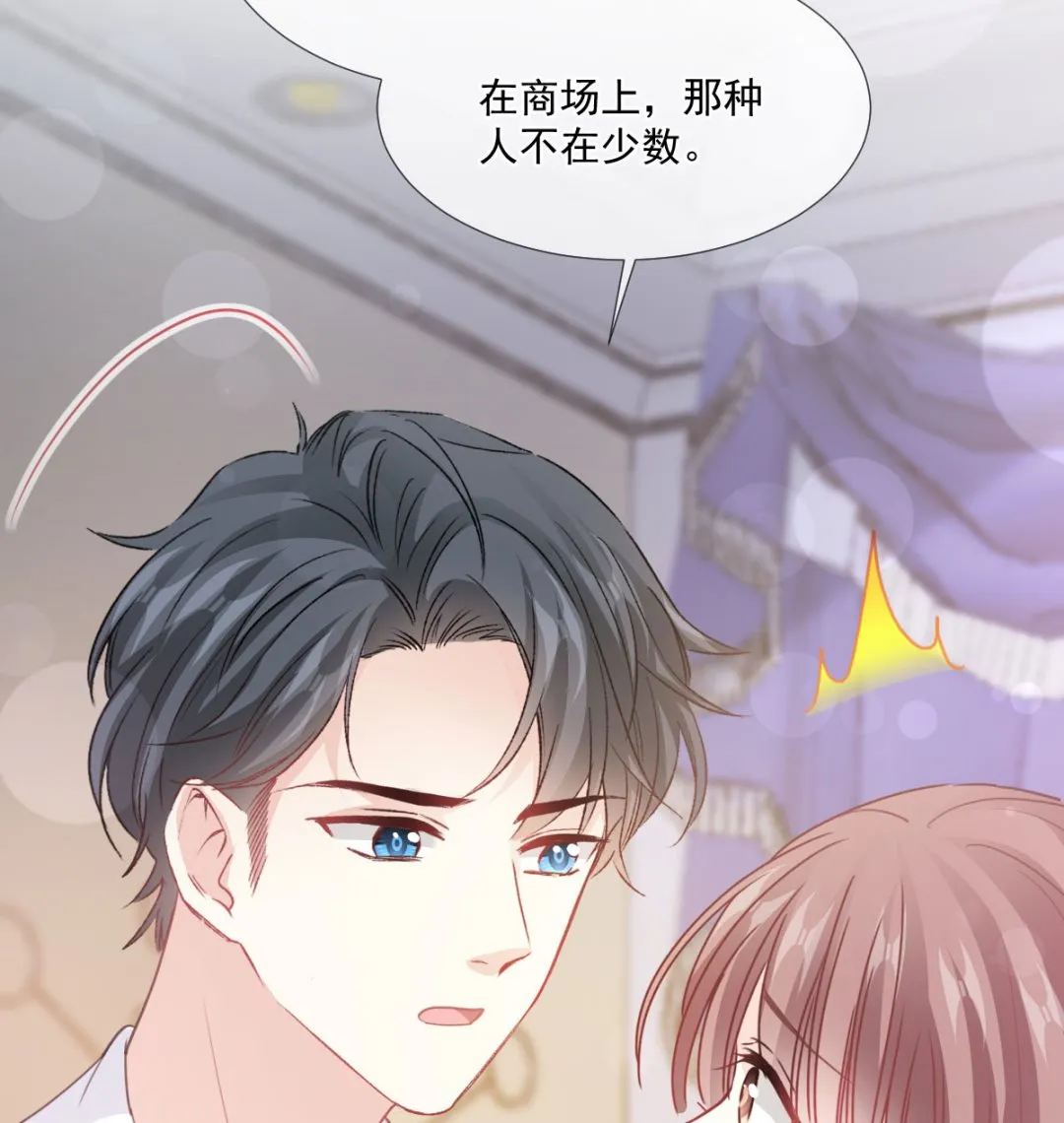 第221话 让我兴奋的你 第47页