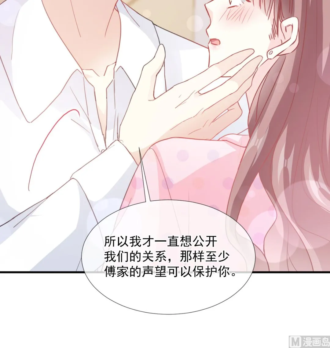 第221话 让我兴奋的你 第48页