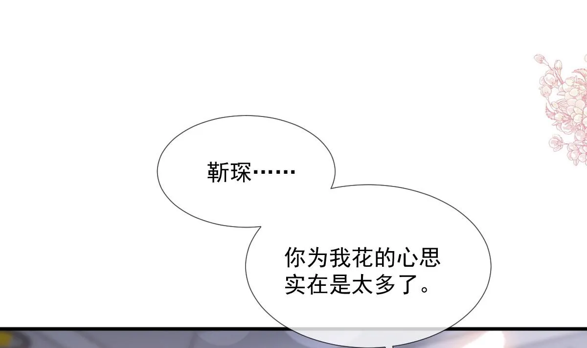 第221话 让我兴奋的你 第49页