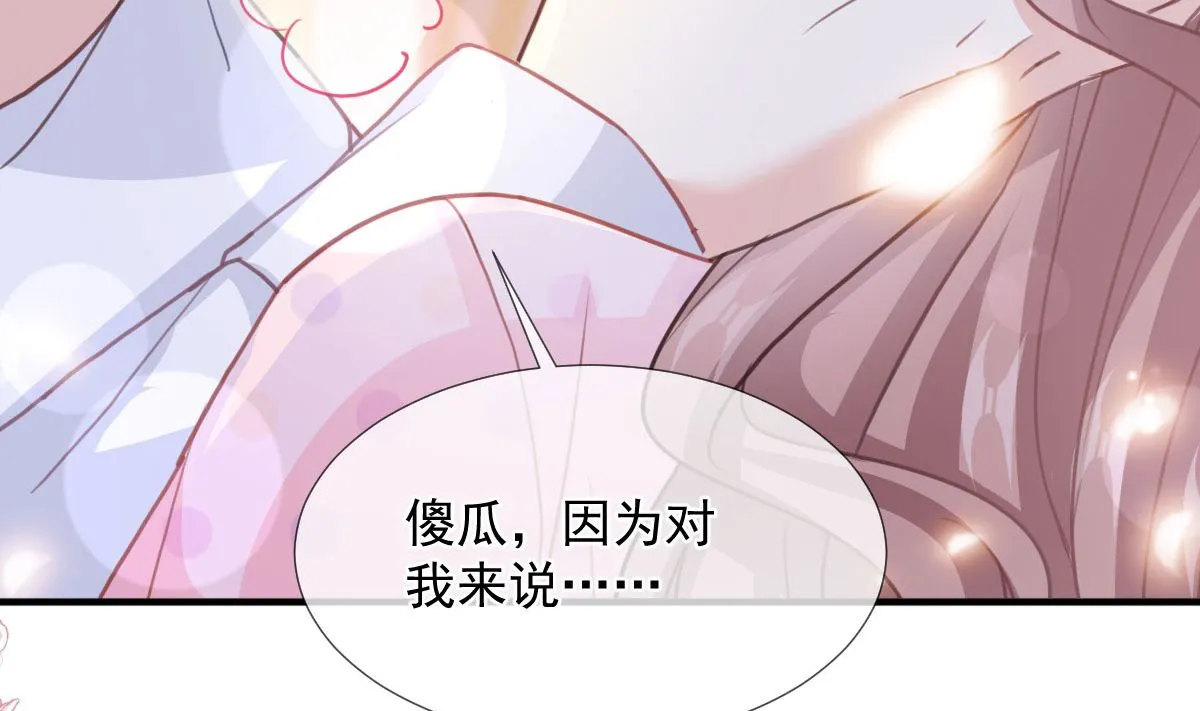 第221话 让我兴奋的你 第52页