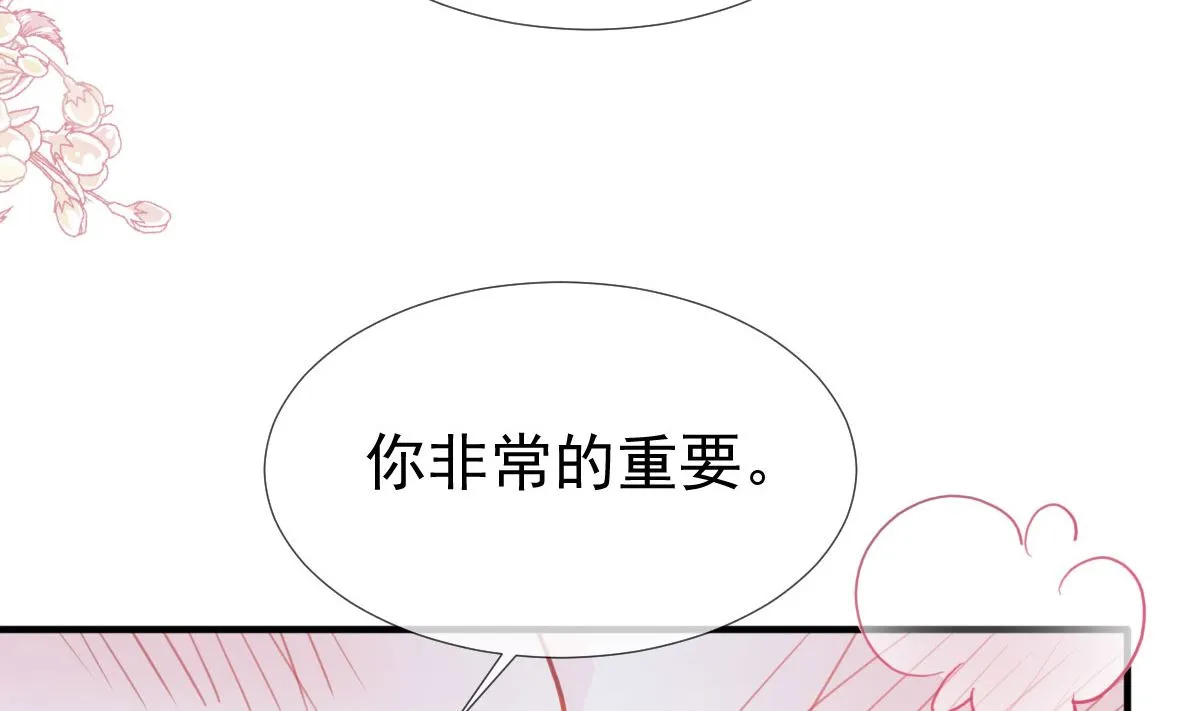 第221话 让我兴奋的你 第53页