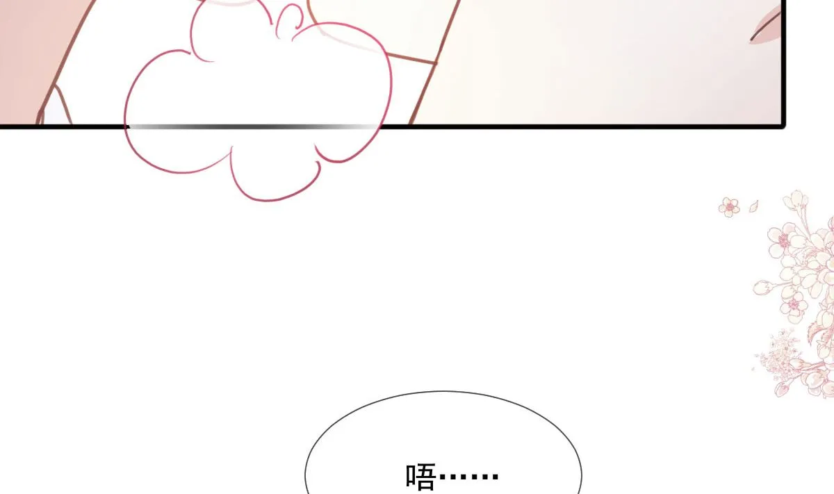 第221话 让我兴奋的你 第55页