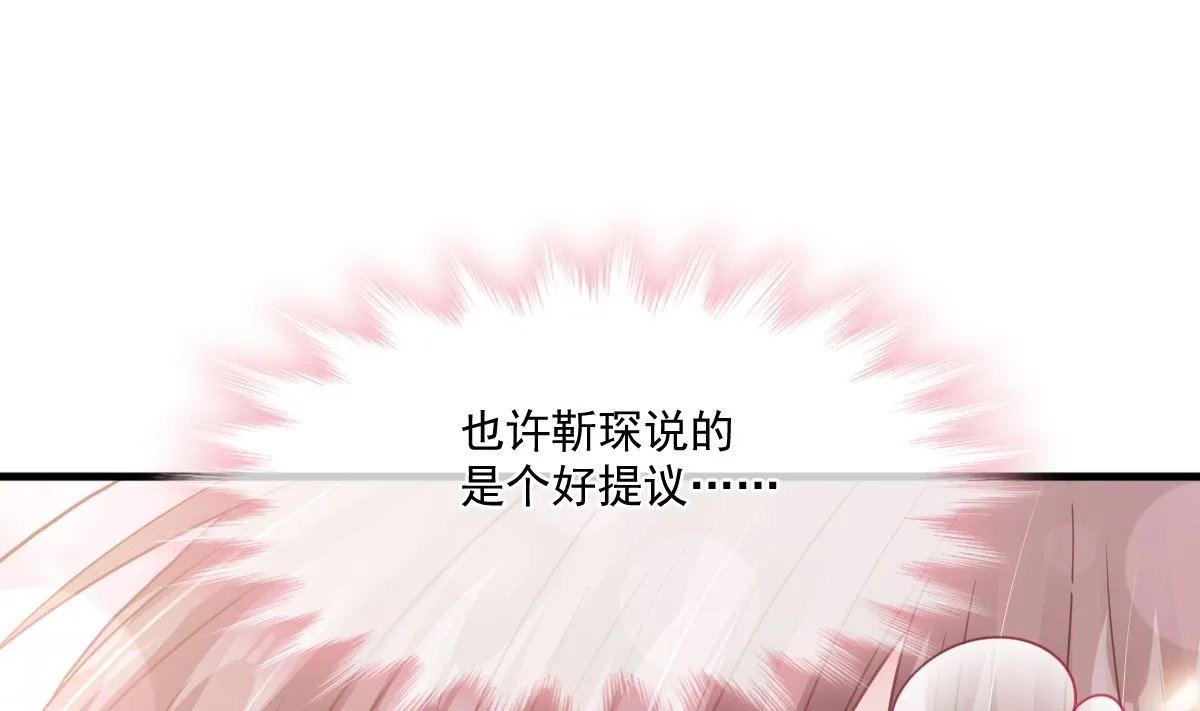 第221话 让我兴奋的你 第61页