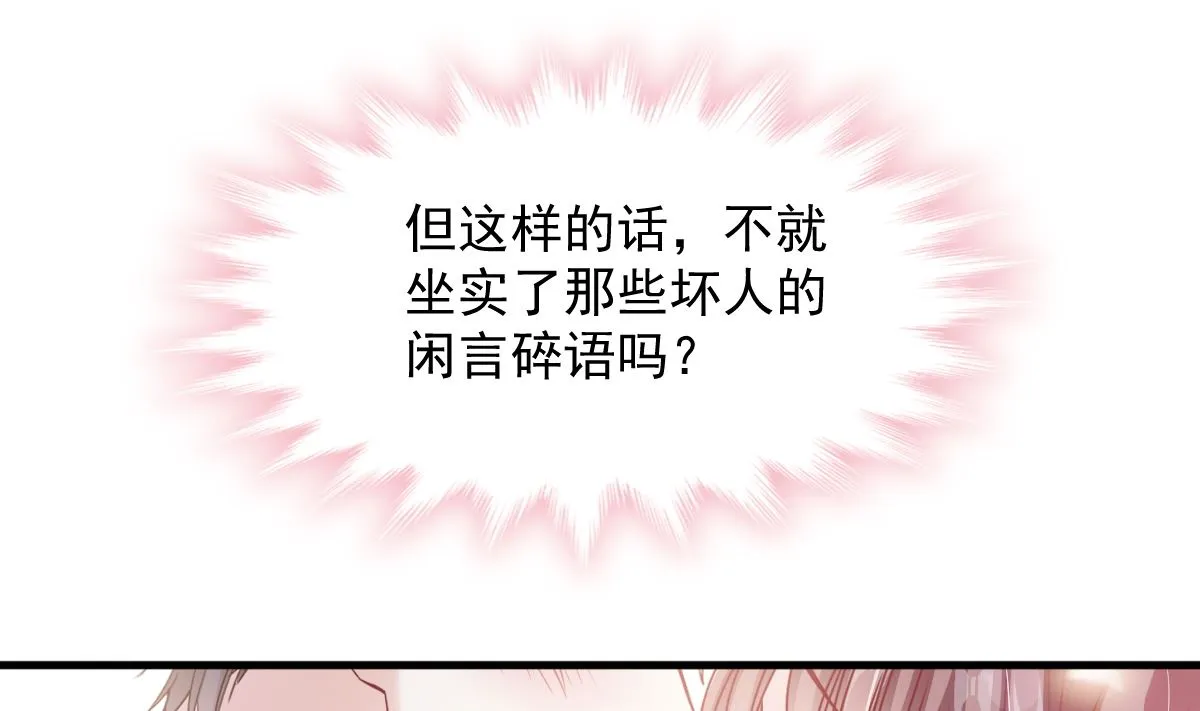 第221话 让我兴奋的你 第64页