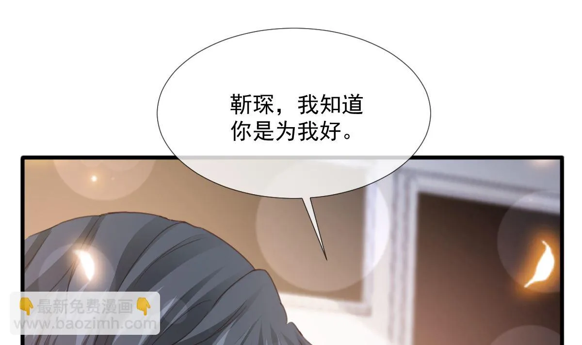 第221话 让我兴奋的你 第68页