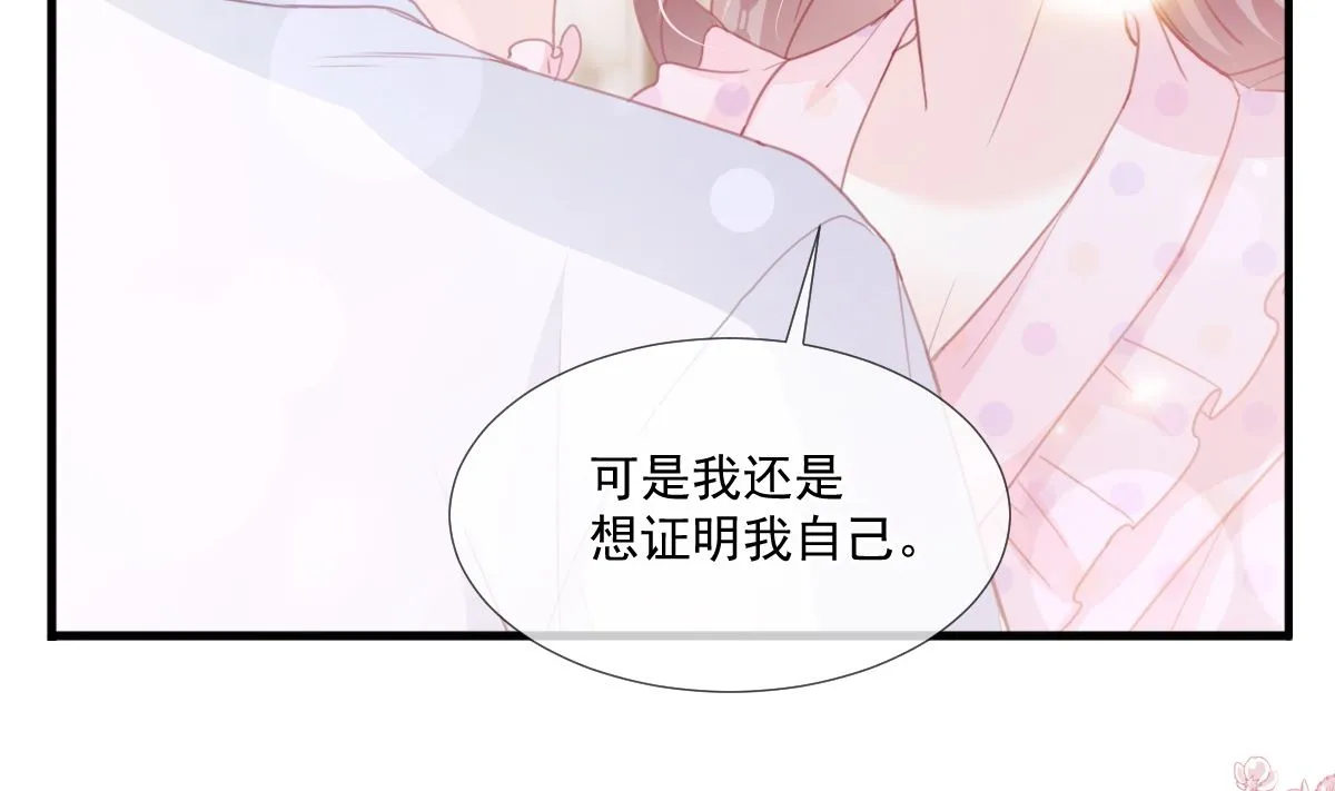 第221话 让我兴奋的你 第70页