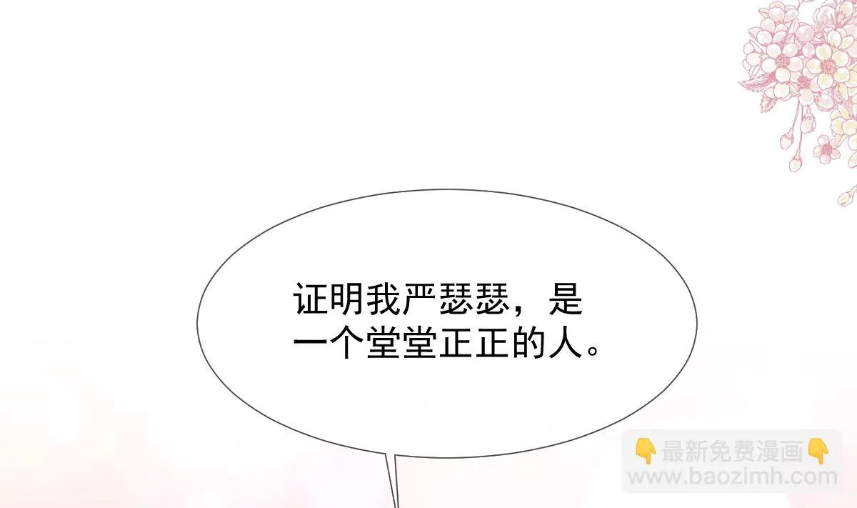 第221话 让我兴奋的你 第71页