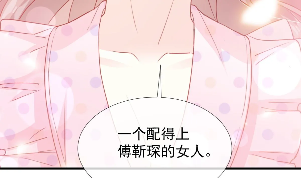第221话 让我兴奋的你 第74页