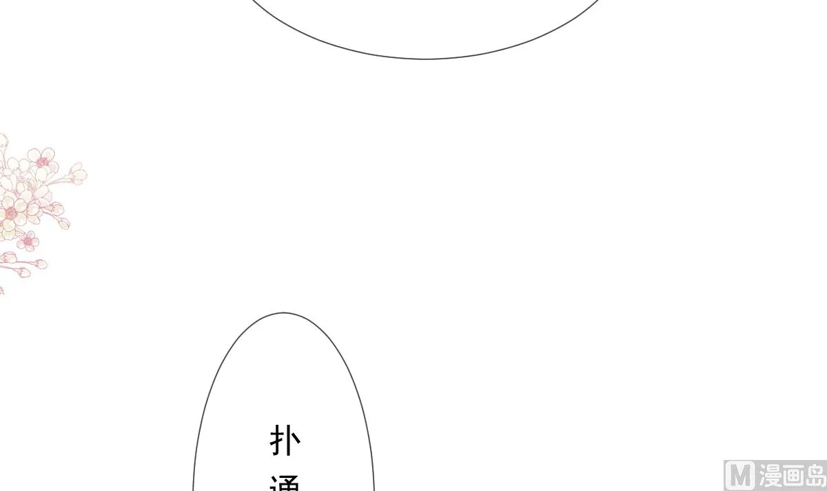 第221话 让我兴奋的你 第75页
