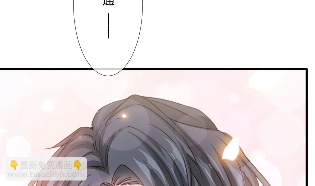 第221话 让我兴奋的你 第76页