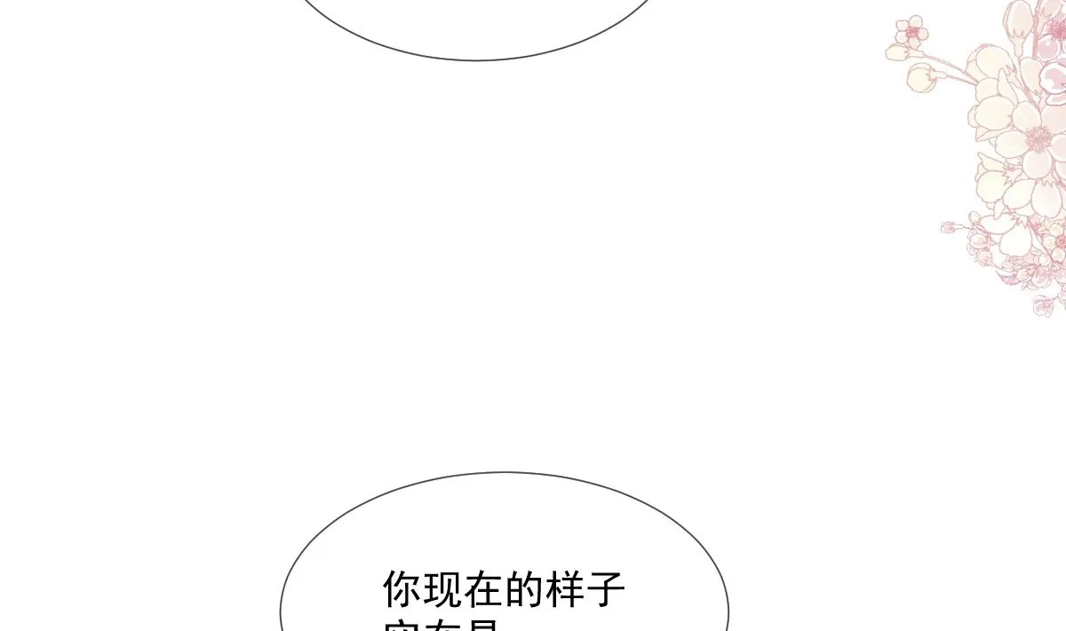 第221话 让我兴奋的你 第79页