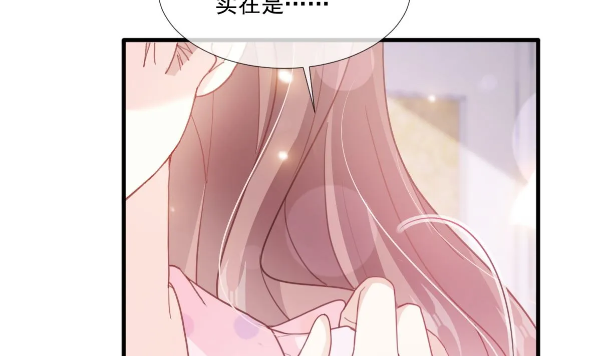 第221话 让我兴奋的你 第80页