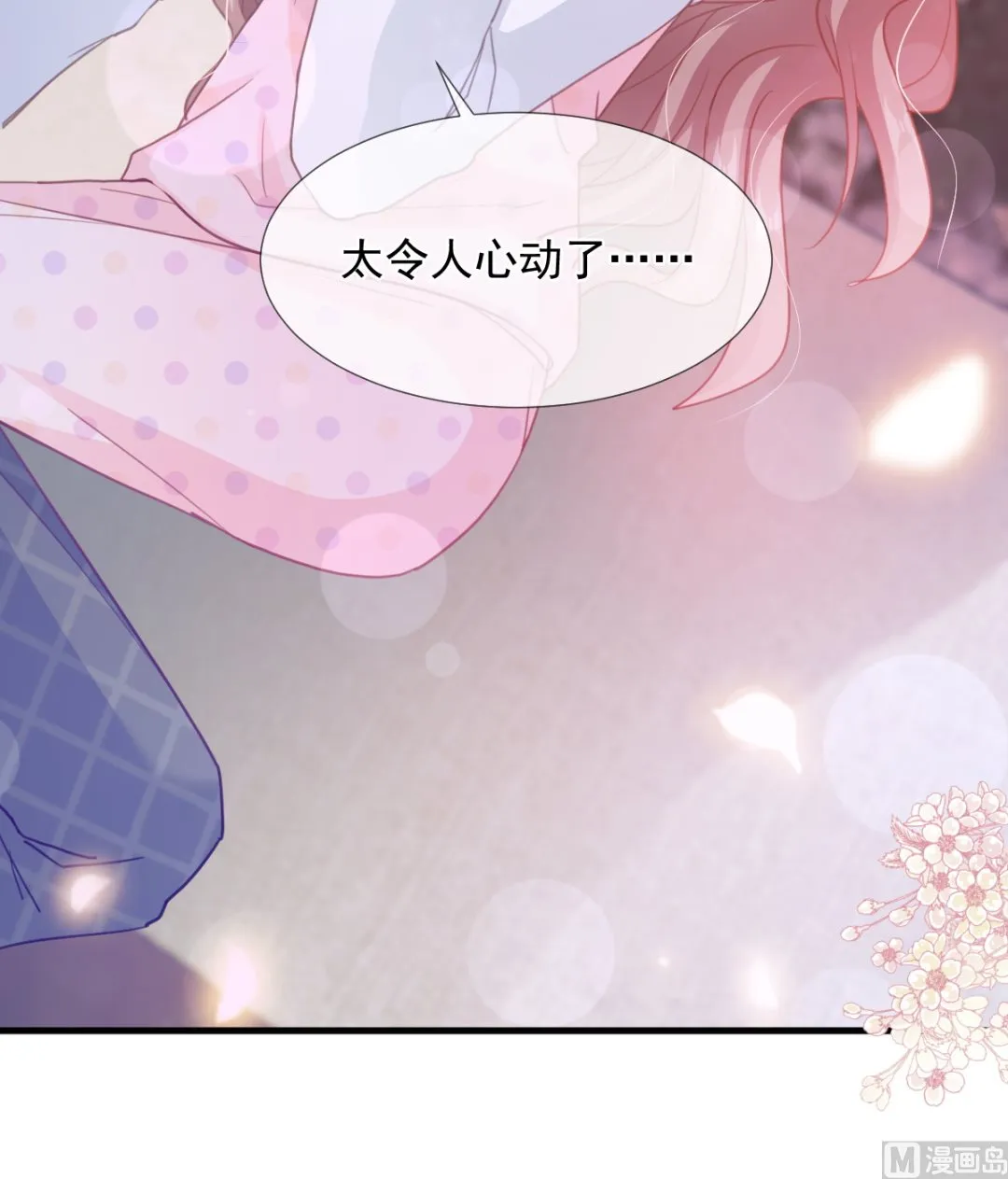 第221话 让我兴奋的你 第84页