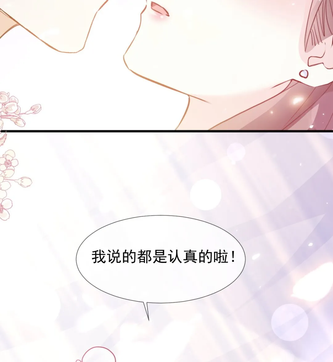 第221话 让我兴奋的你 第97页