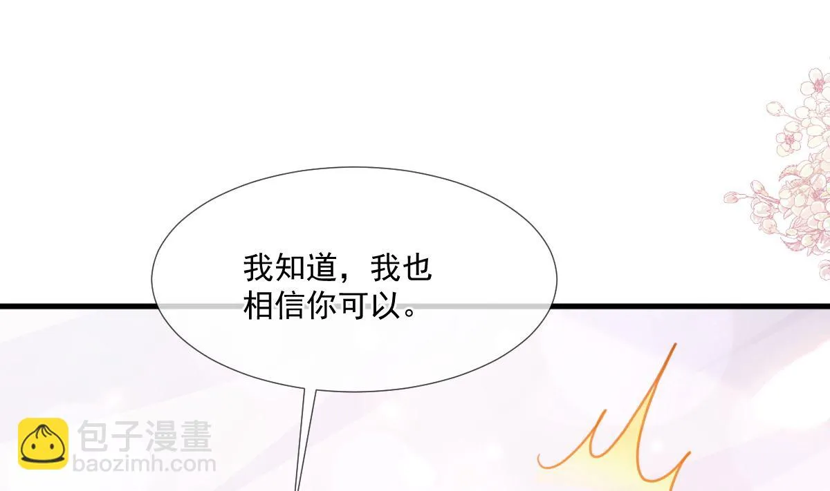 第221话 让我兴奋的你 第100页