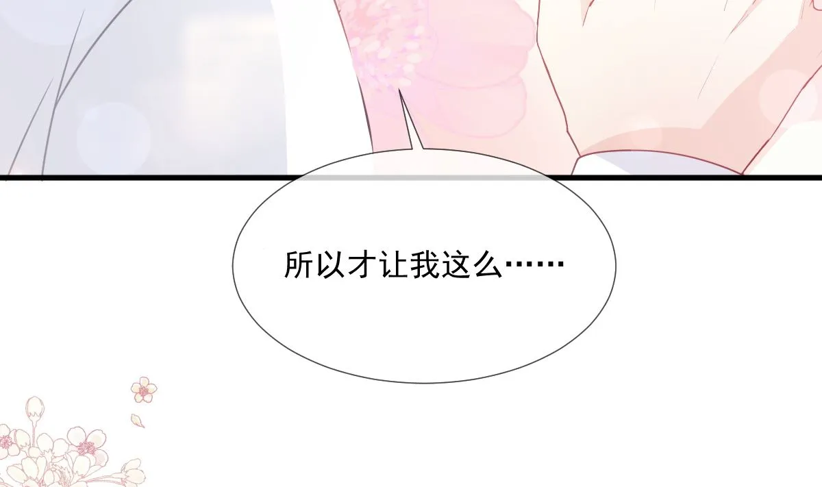 第221话 让我兴奋的你 第103页