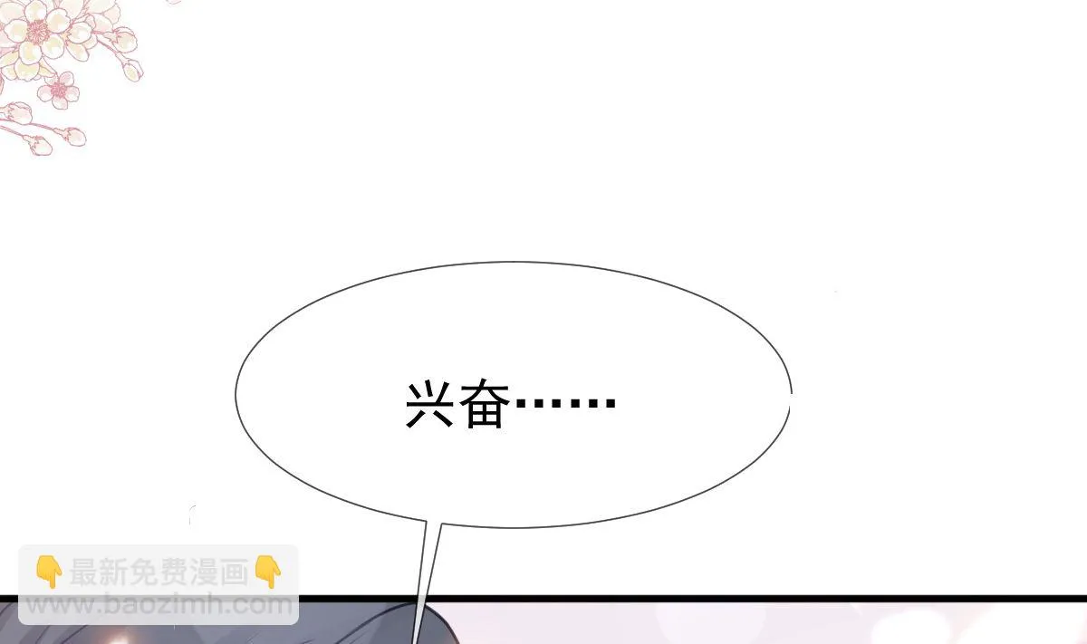 第221话 让我兴奋的你 第104页