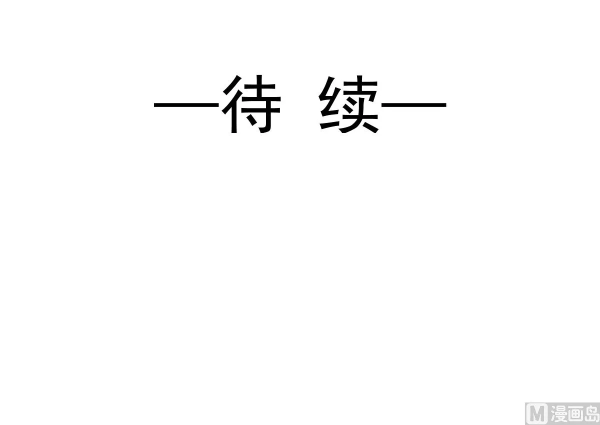 第221话 让我兴奋的你 第108页