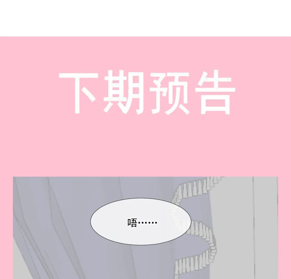 第221话 让我兴奋的你 第109页