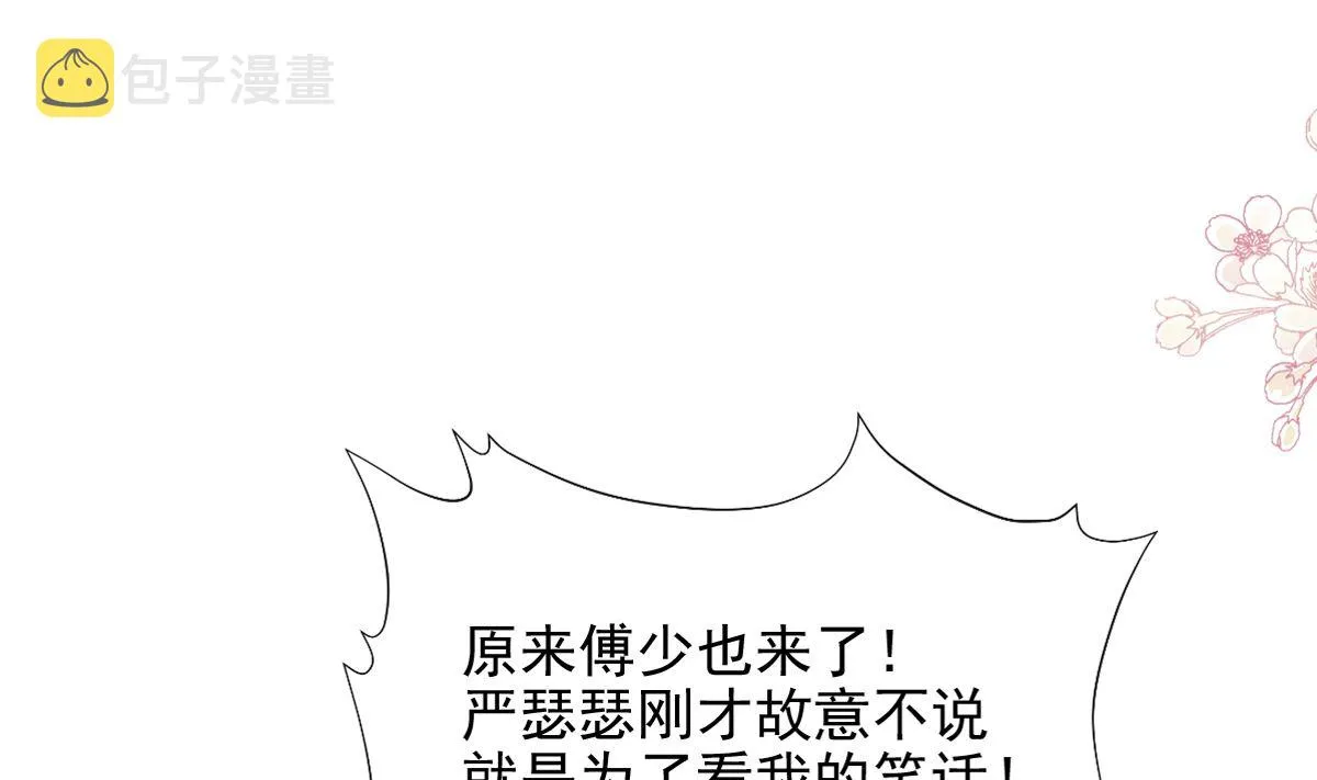 第220话 又见米娜 第4页