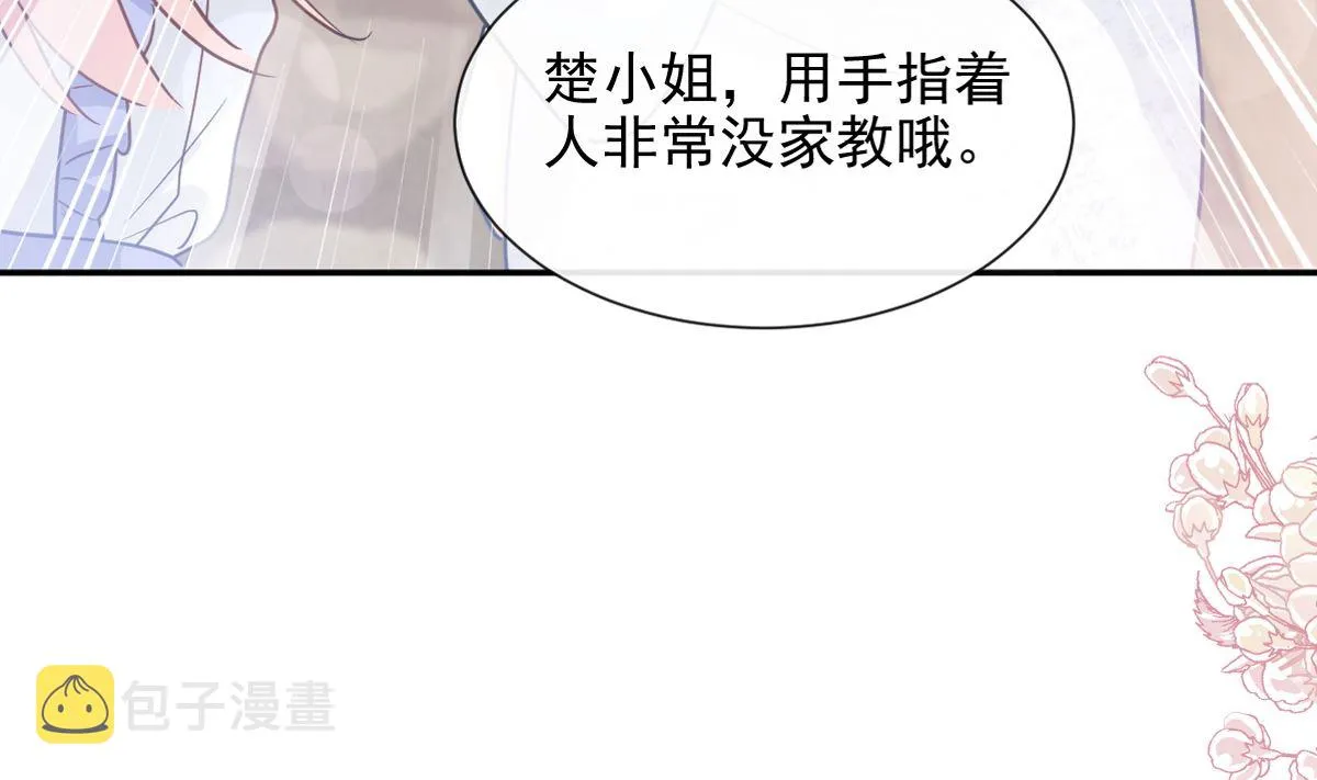 第220话 又见米娜 第11页