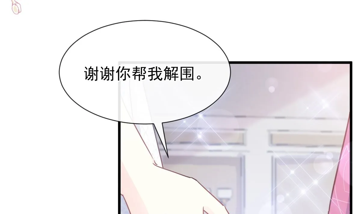 第220话 又见米娜 第20页