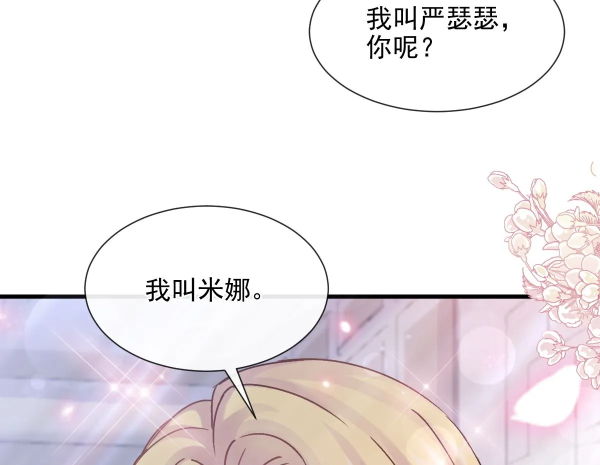 第220话 又见米娜 第22页