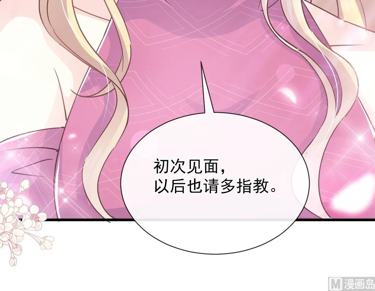 第220话 又见米娜 第24页