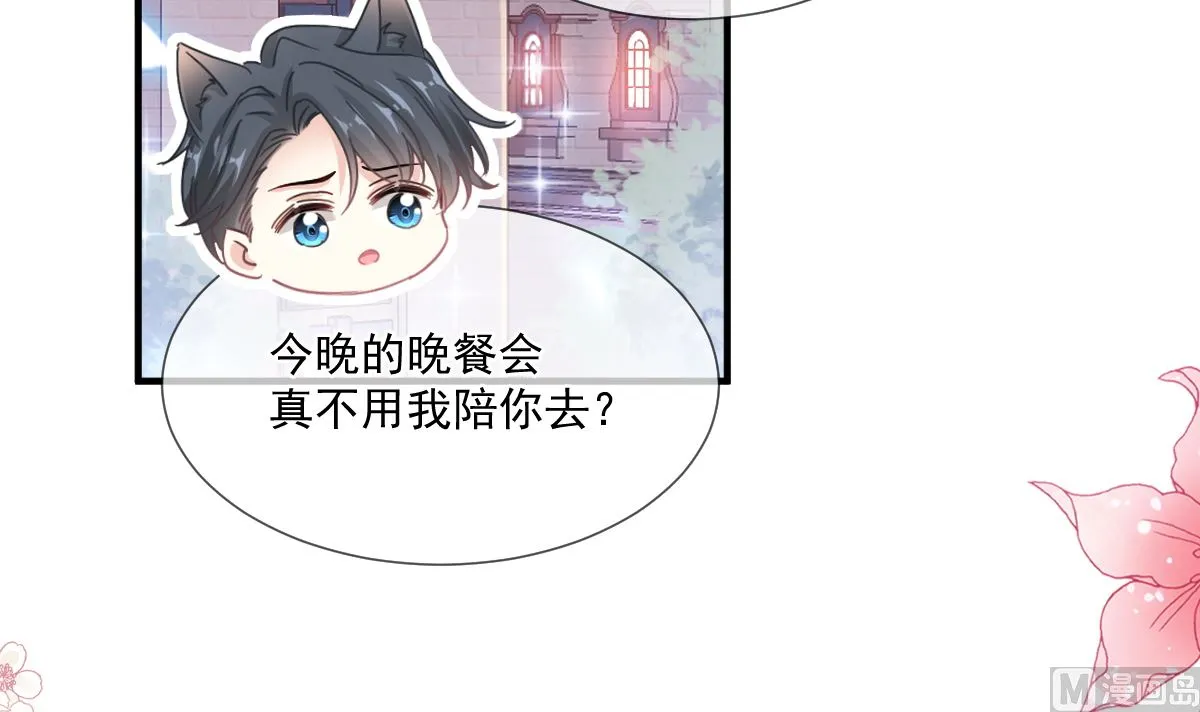 第220话 又见米娜 第27页