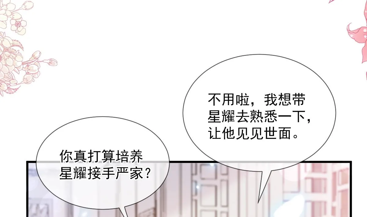 第220话 又见米娜 第28页