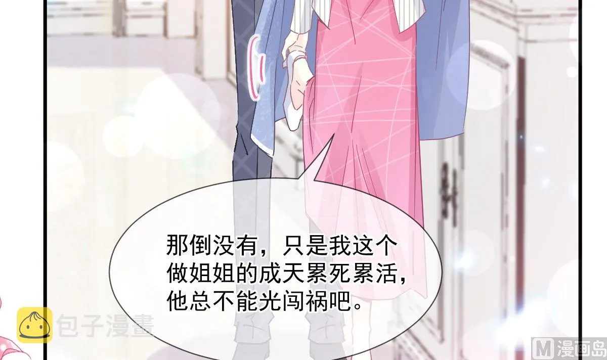 第220话 又见米娜 第30页