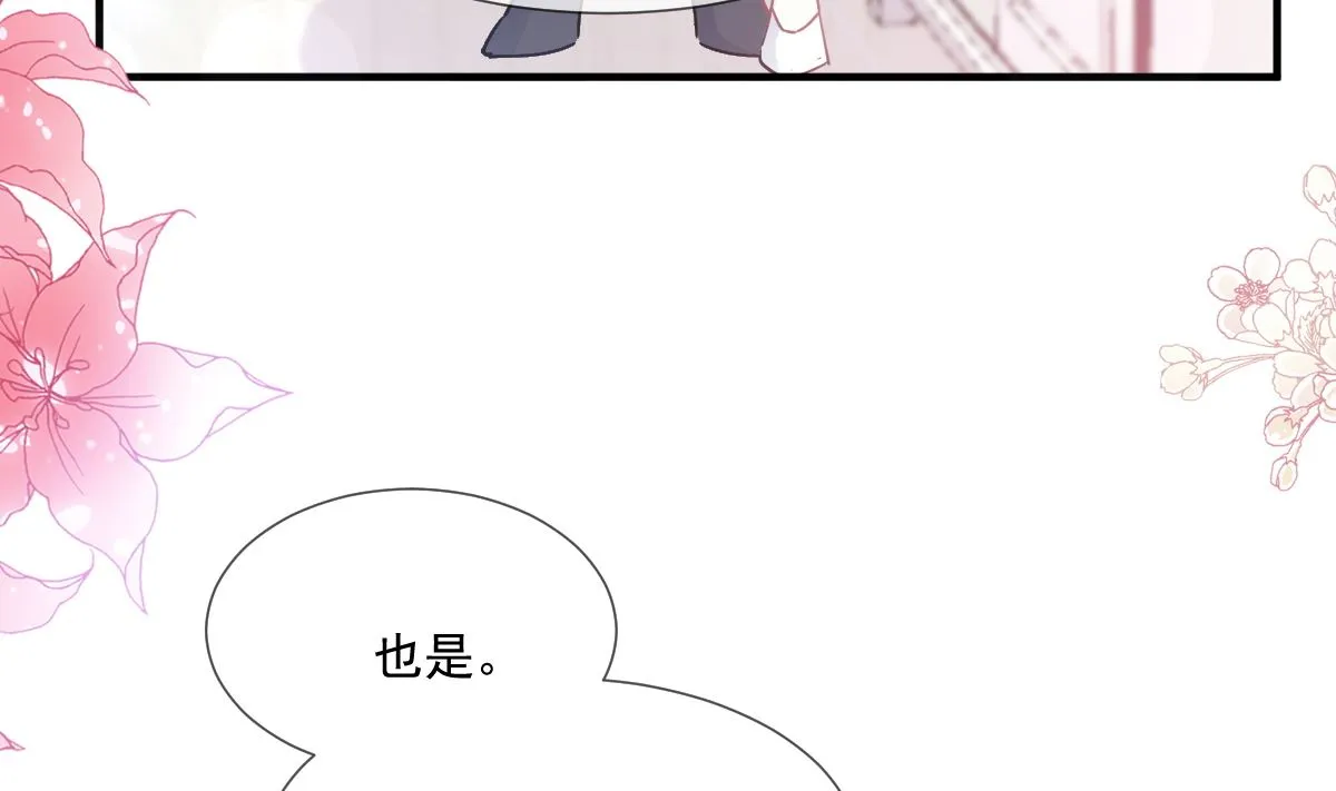 第220话 又见米娜 第31页